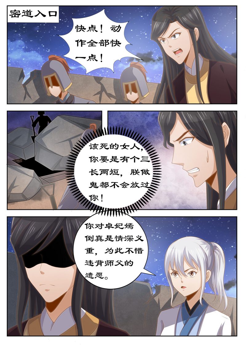 第123章：是你输了1