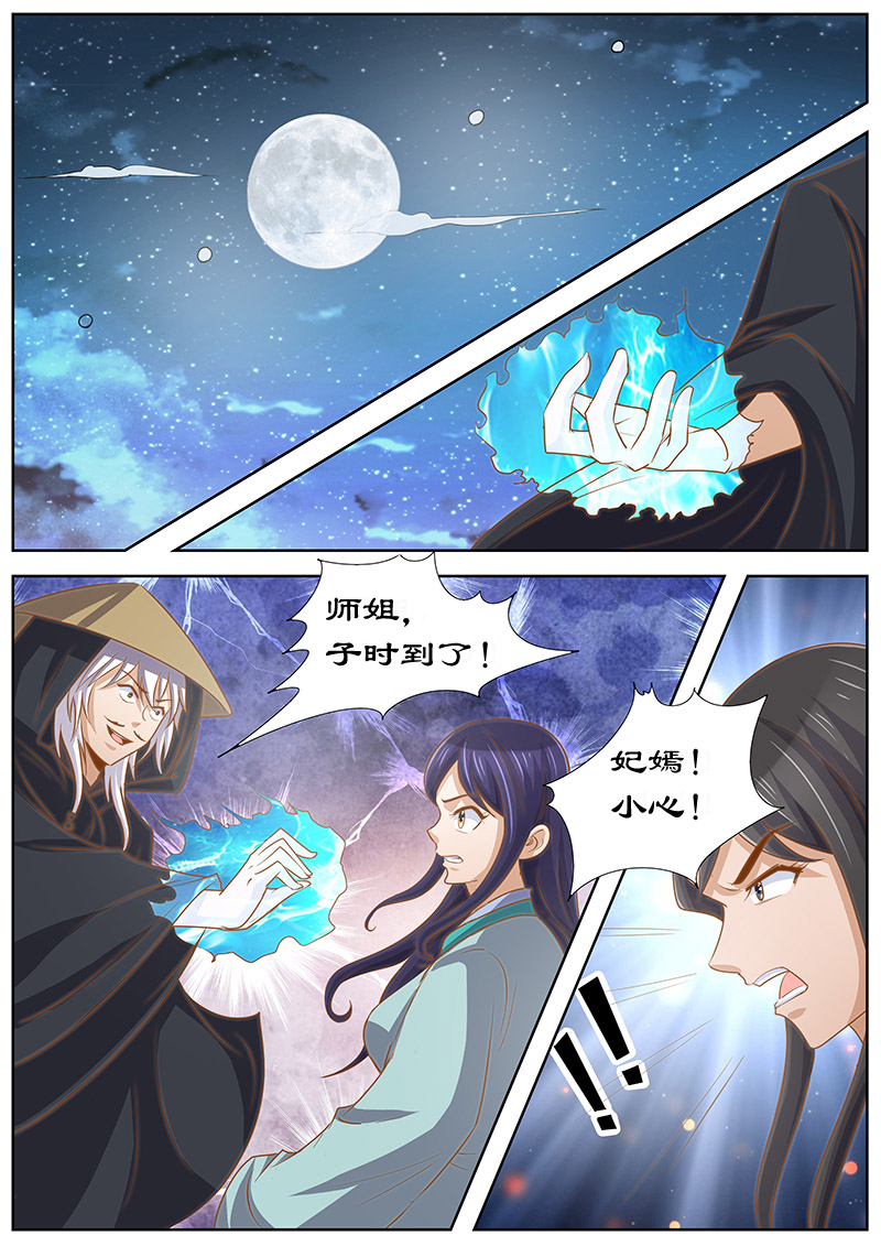 第129章：对决1