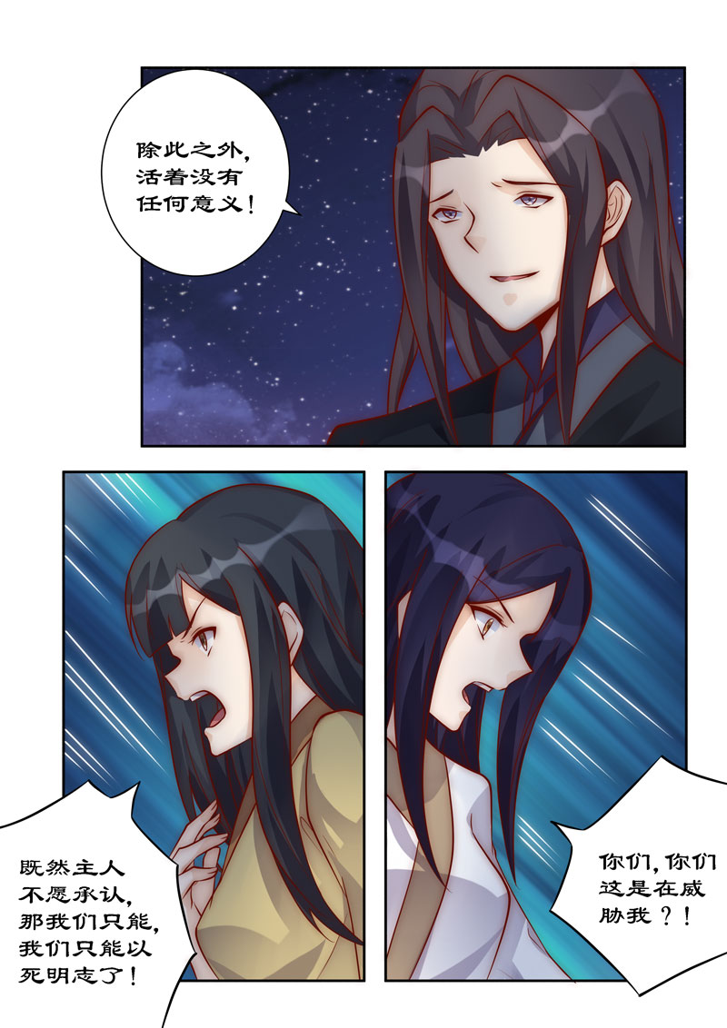 第96章：这是威胁我？4