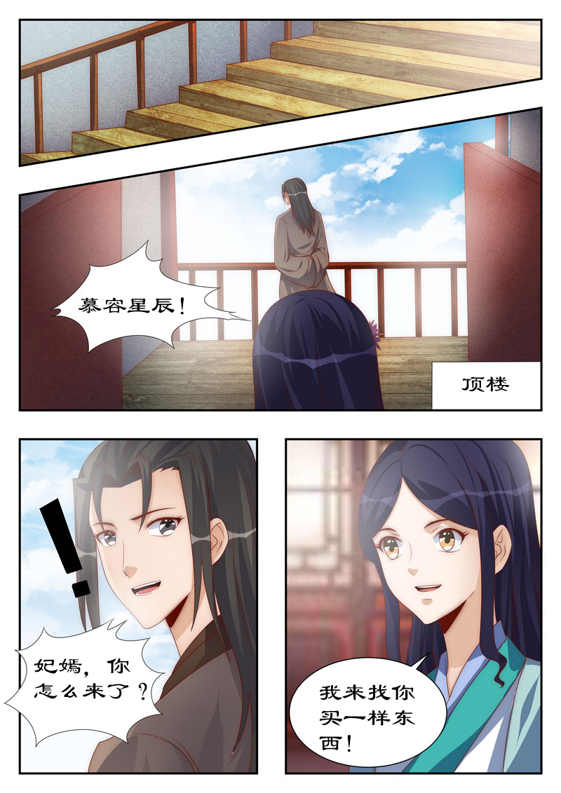 第111章：他也是穿越来的？7