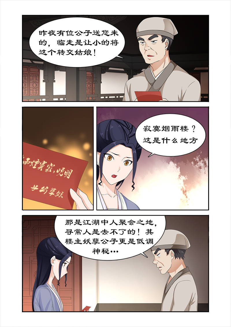 第80章：土司王叛变1