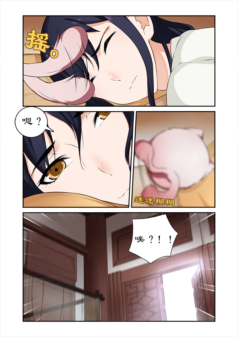 第41章：偷神盒7