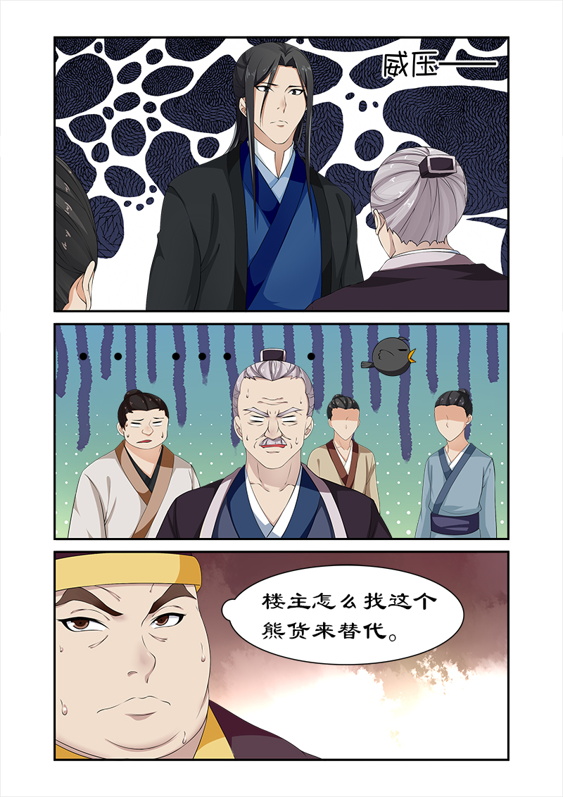 第84章：摆明是个陷阱！5