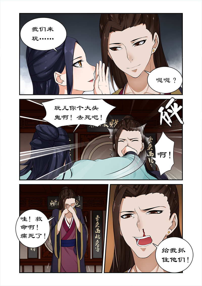 第15章：你想怎么玩？6