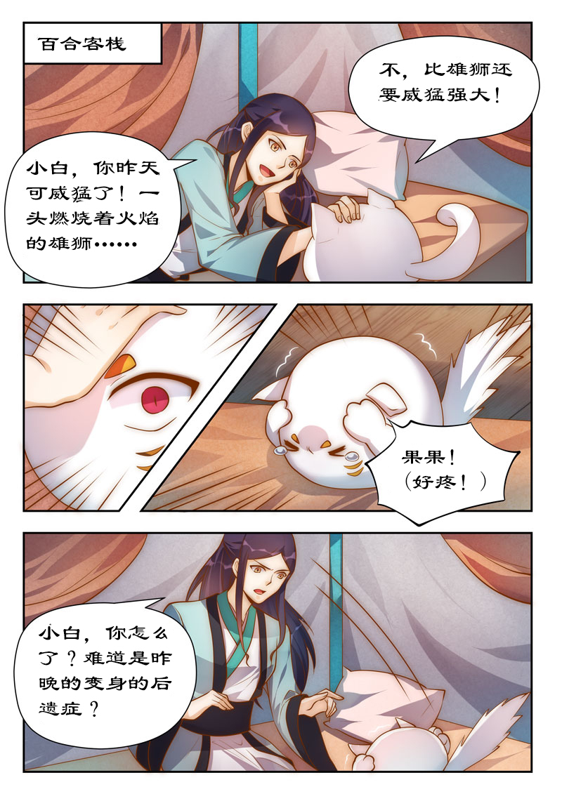 第101章：你不后悔？2