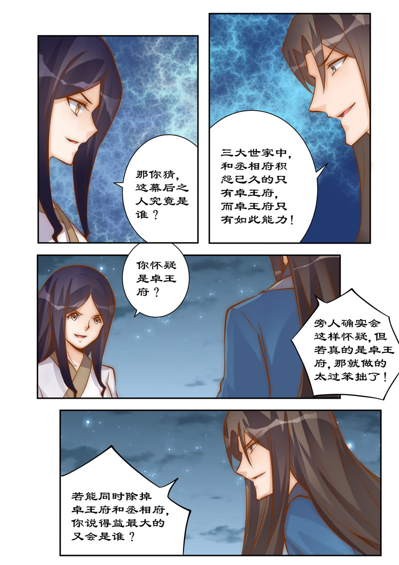 第97章：因果报应6