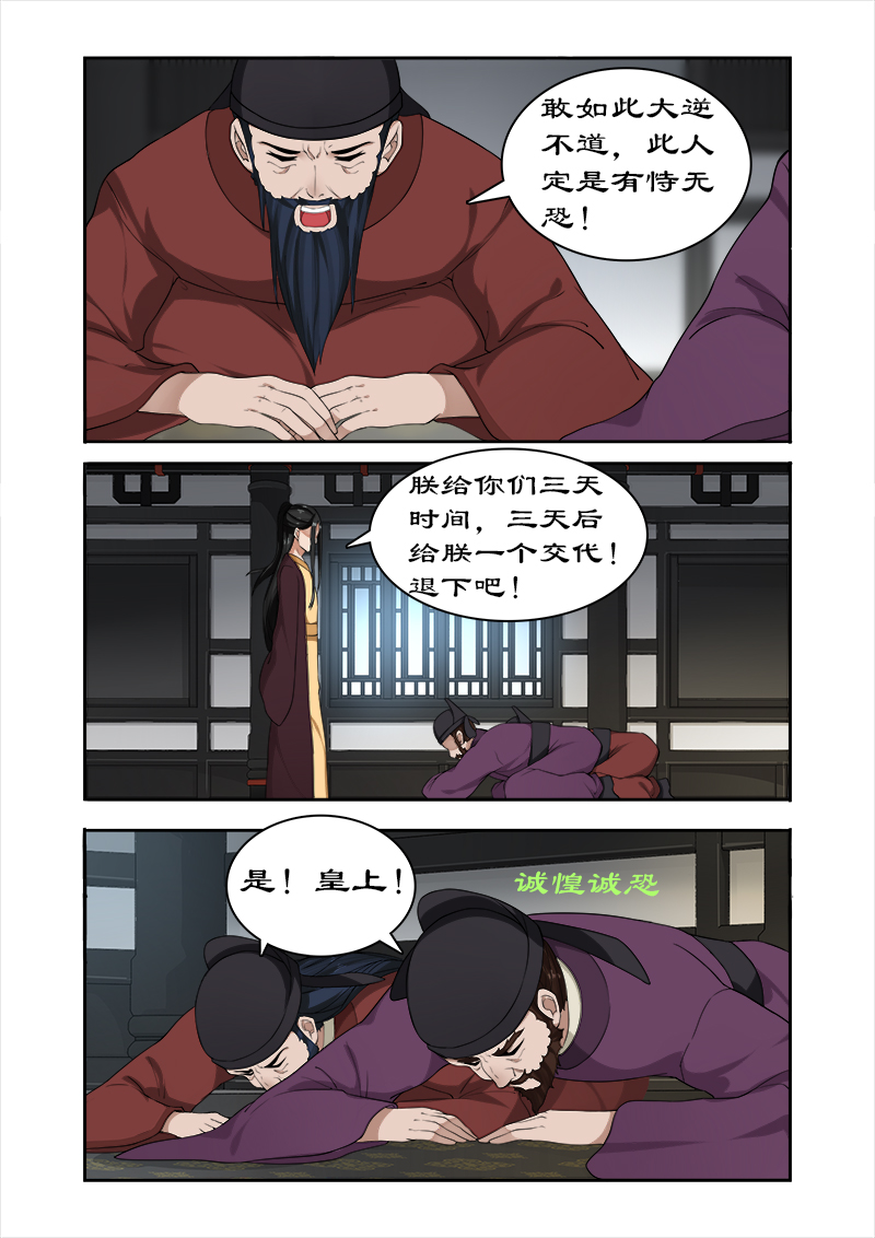 第45章：别碰老娘的胸5
