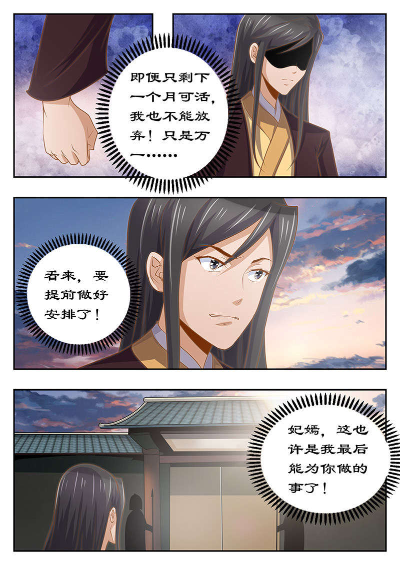 第126章：身后事2