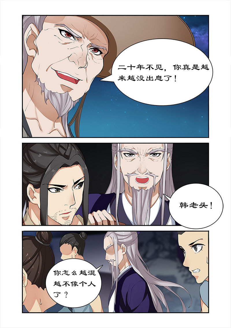 第37章：天下第一4
