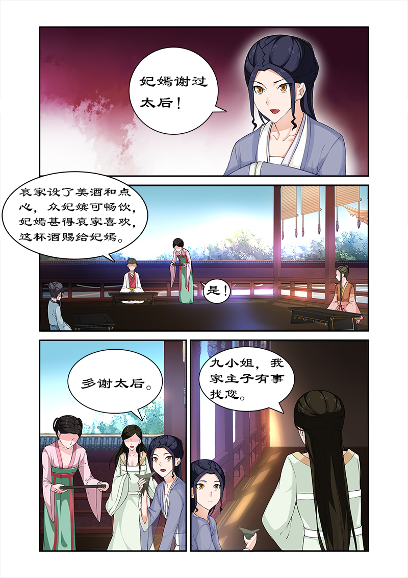 第72章：中毒3