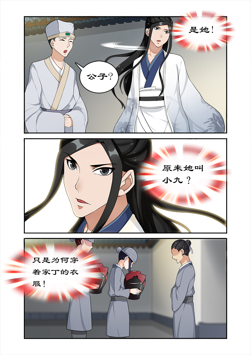 第46章：与暴君葛家相遇6
