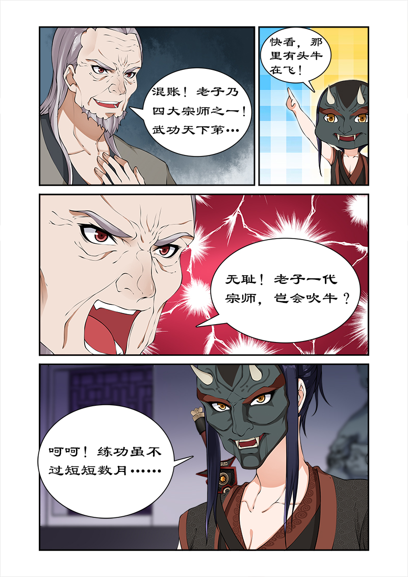 第38章：拯救卓家1