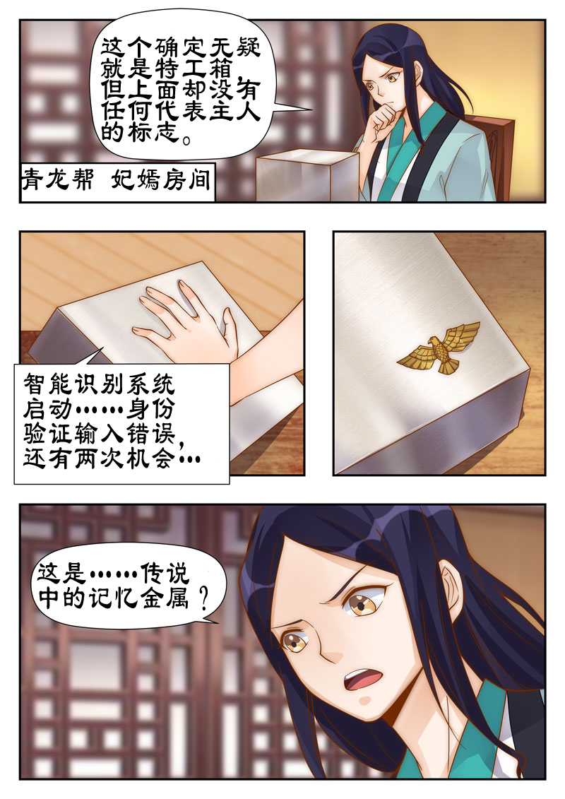 第98章：代号金鹰3