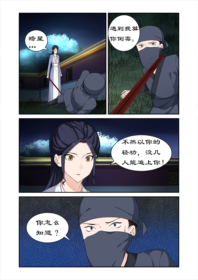 第67章：朕要你好看4