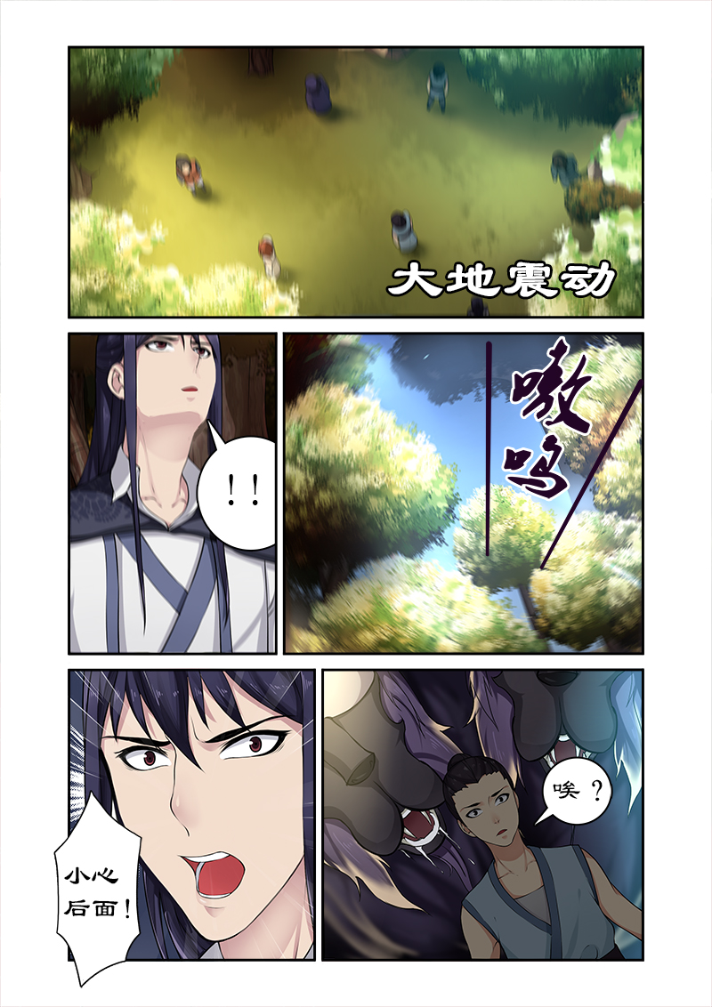 第21章：猎杀魔兽（2）2