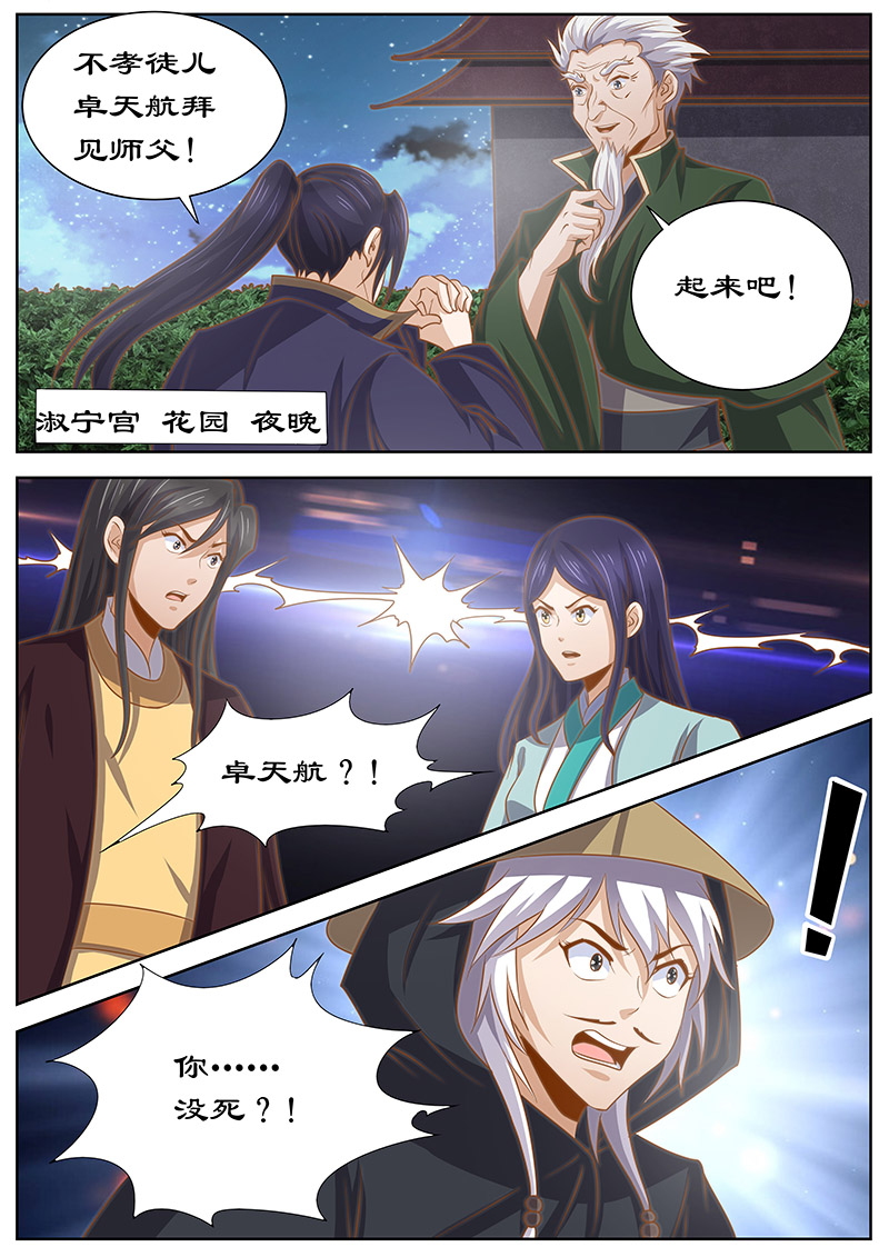 第130章：变数0