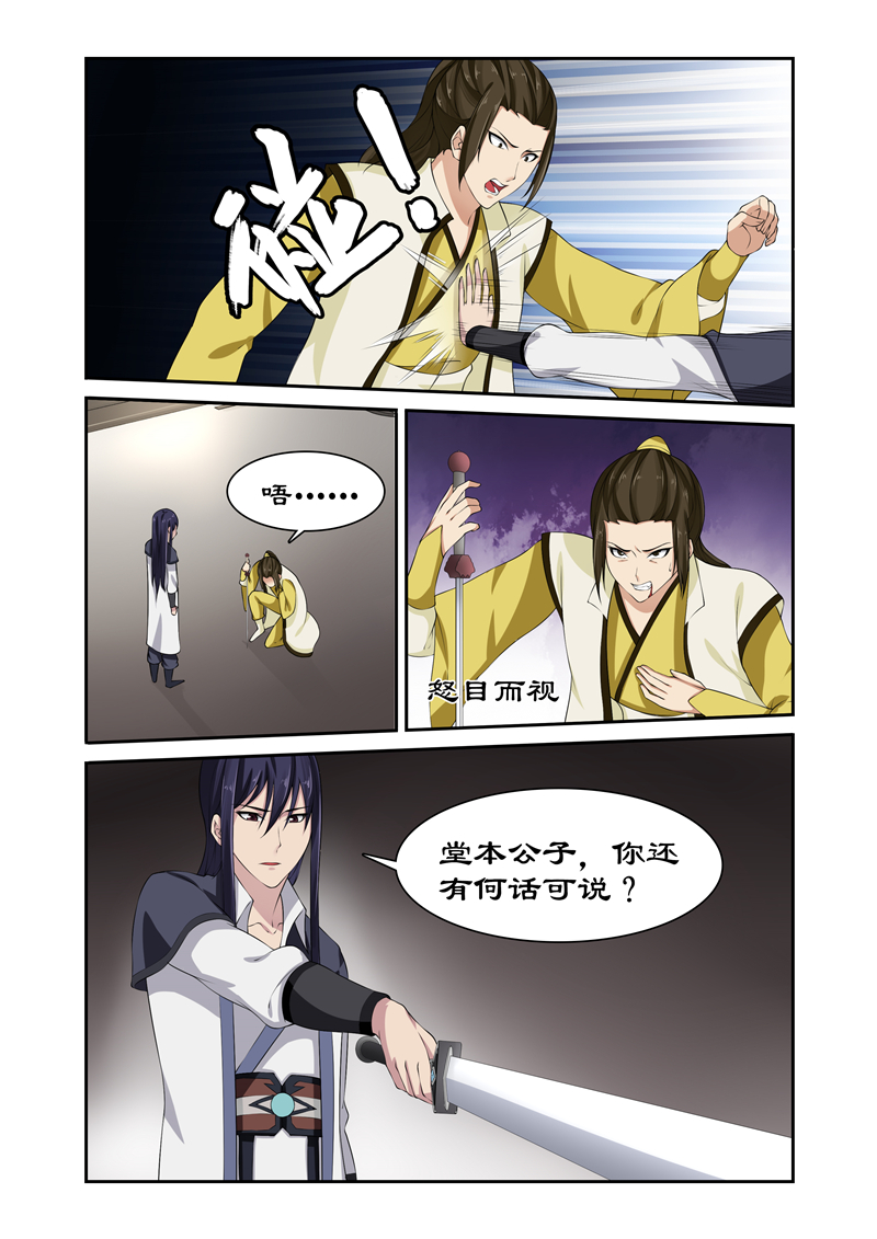 第85章：底价一百万两！2