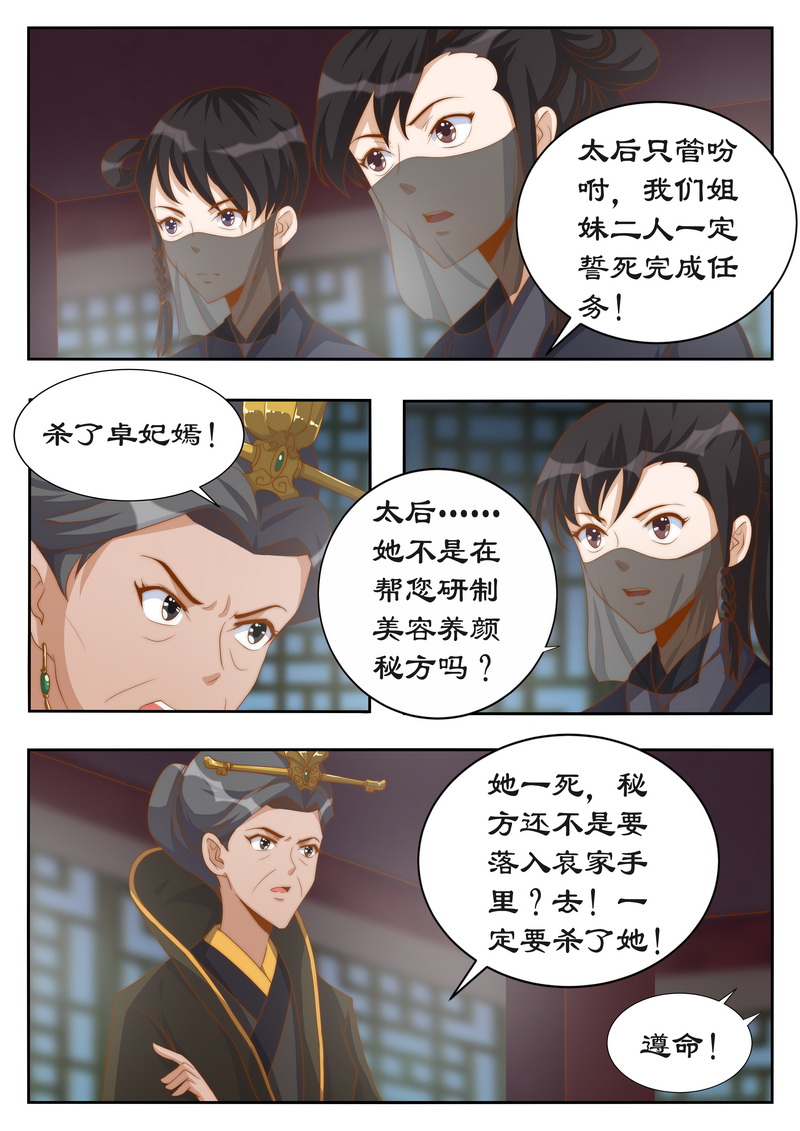第116章：你好自为之1