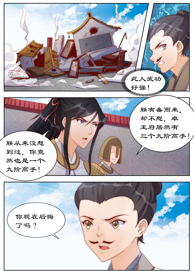 第106章：朕的女人，朕亲自解决！3
