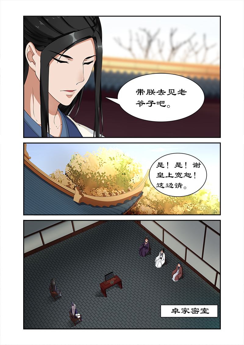 第27章：纳入后宫2