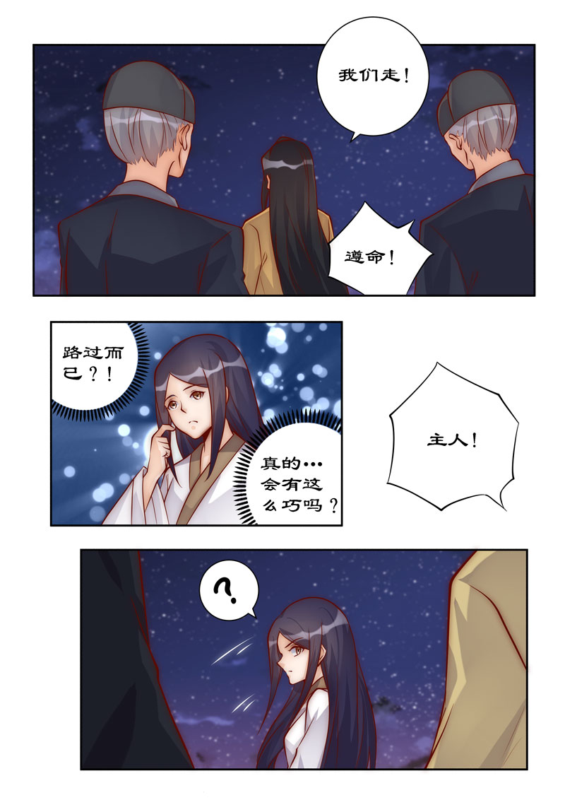 第96章：这是威胁我？2