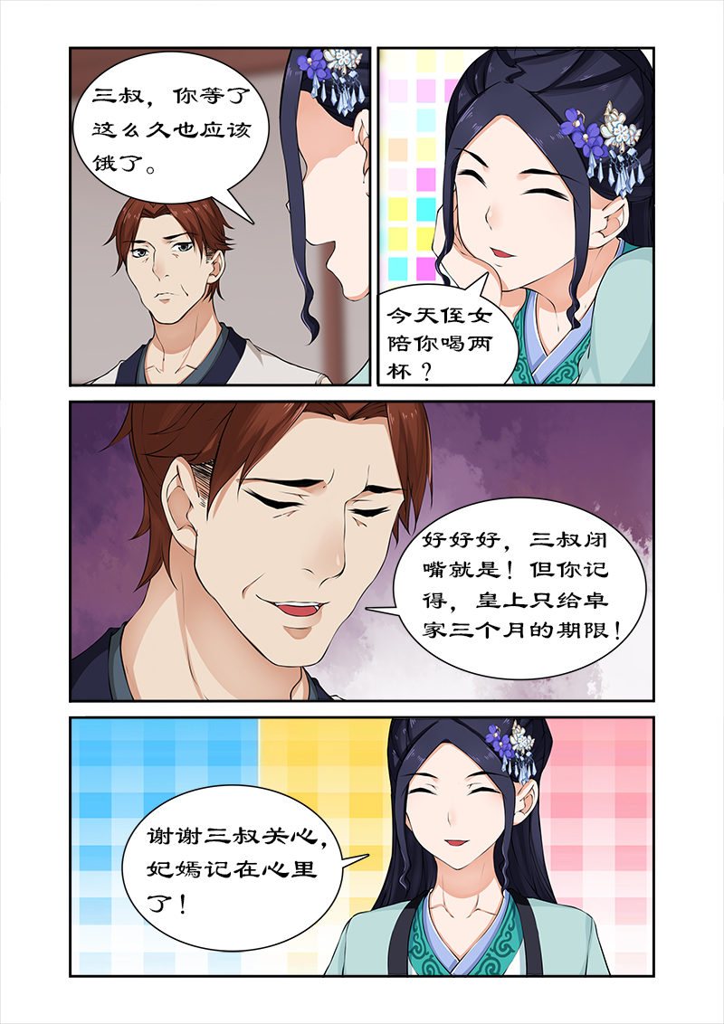 第32章：春心萌动9