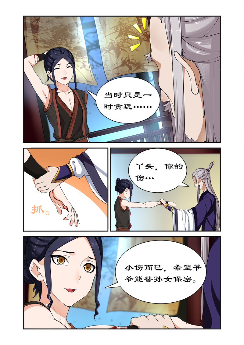第40章：后继有人3