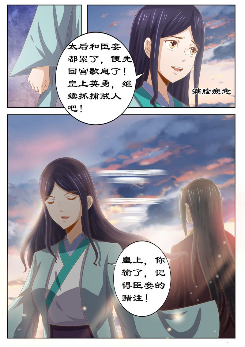 第123章：是你输了7