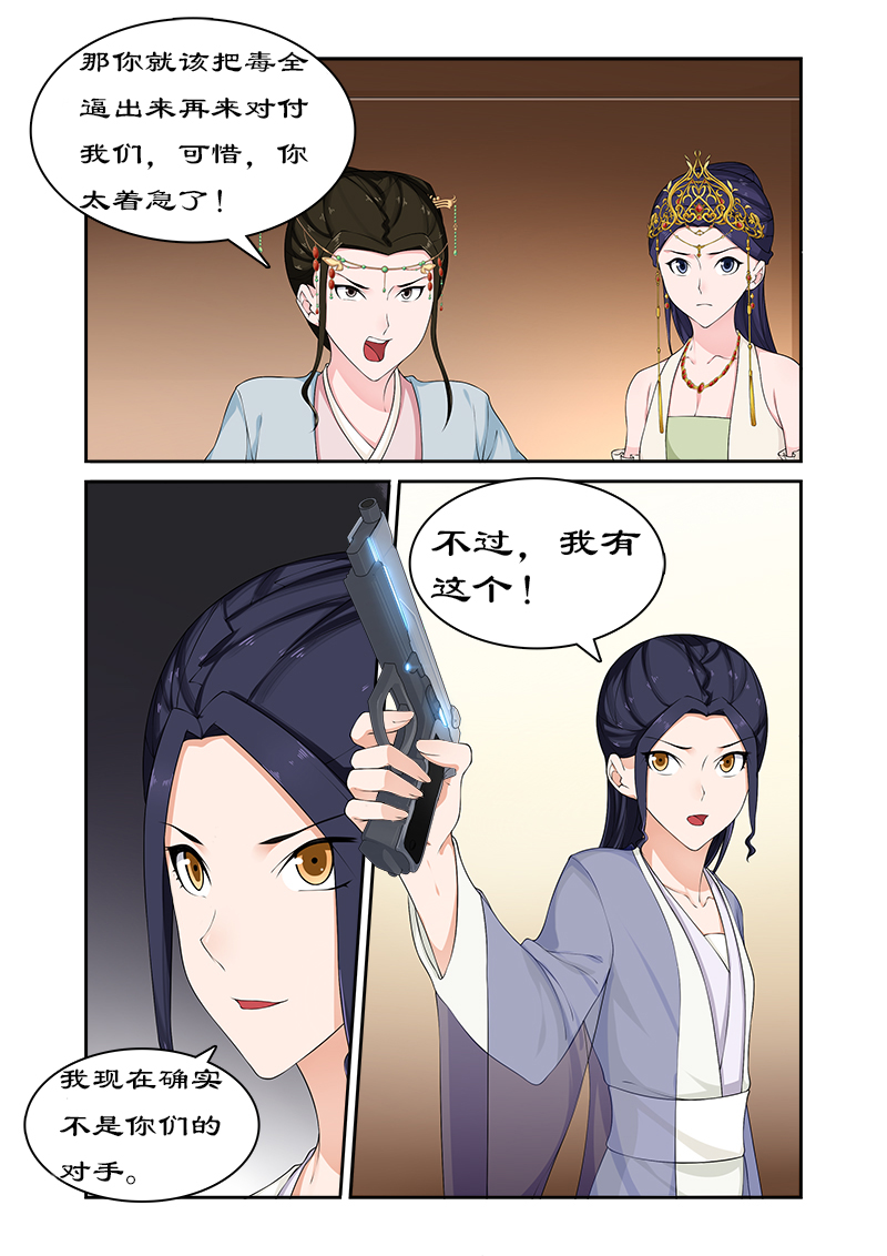 第73章：危机1