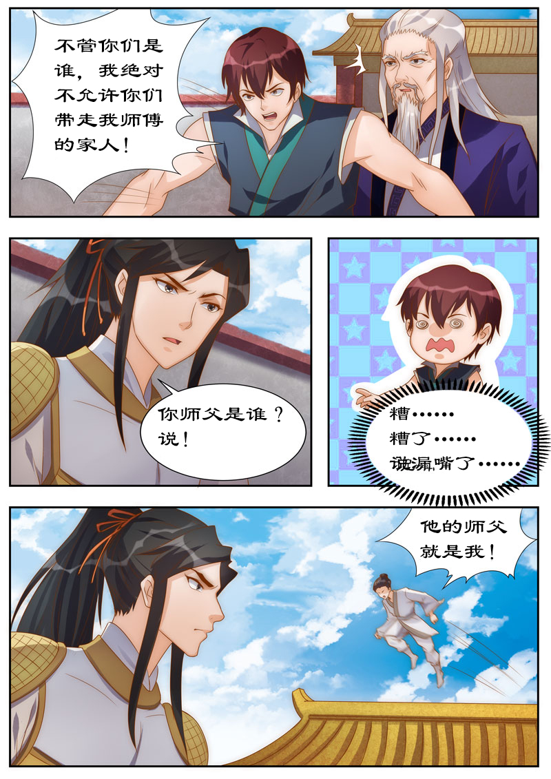 第104章：三个条件5