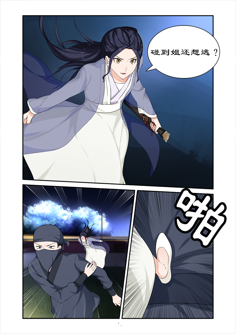 第67章：朕要你好看3