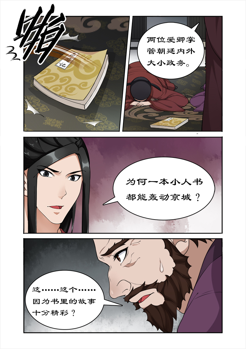 第45章：别碰老娘的胸2