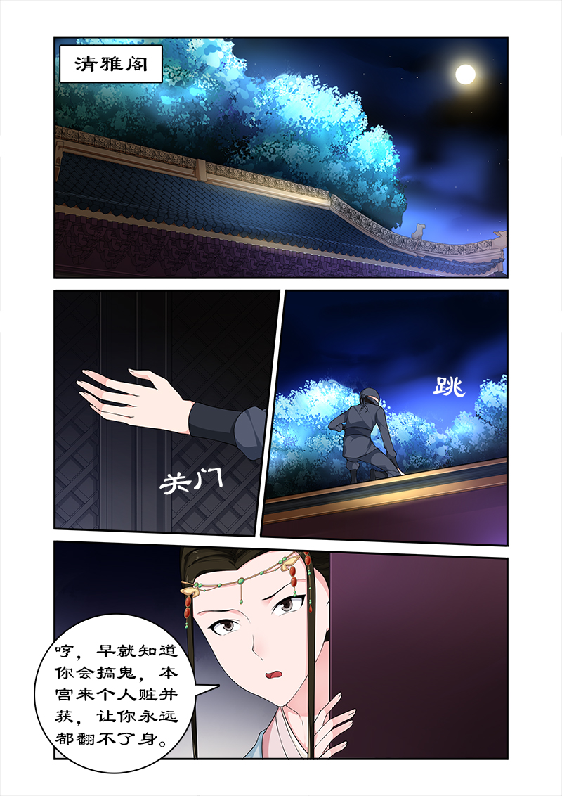 第67章：朕要你好看1