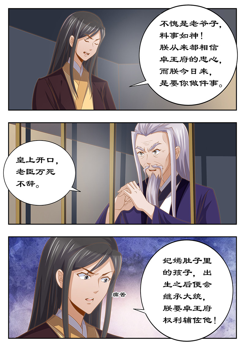 第126章：身后事4