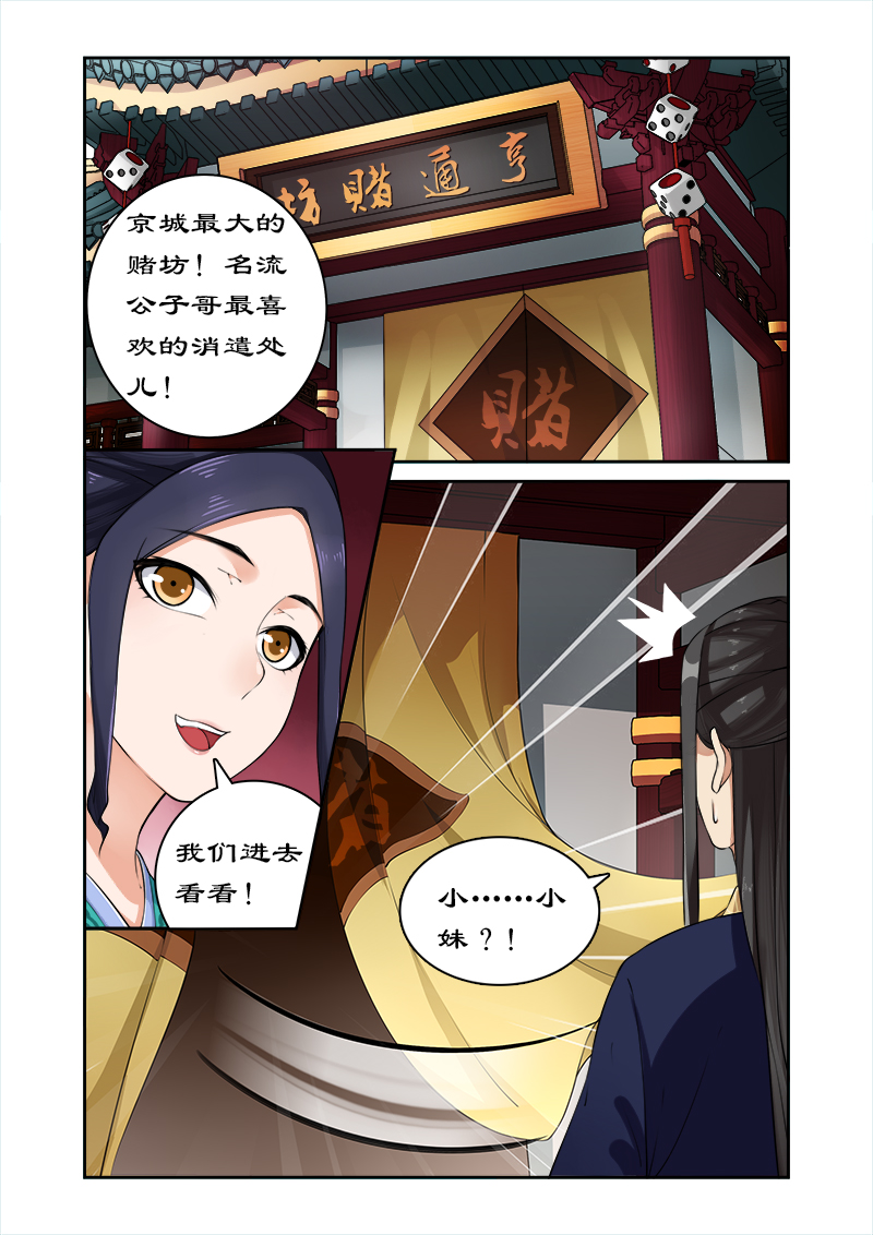 第14章：离开王府7