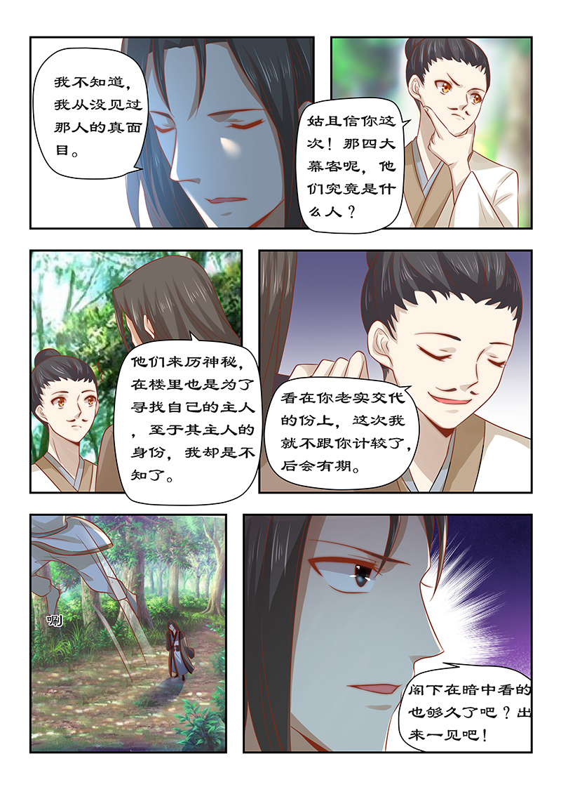 第90章：今天怪事多6