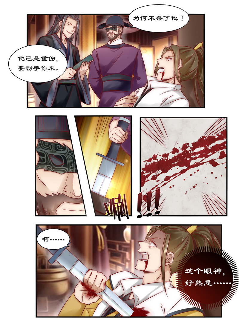 第88章：食子之虎5
