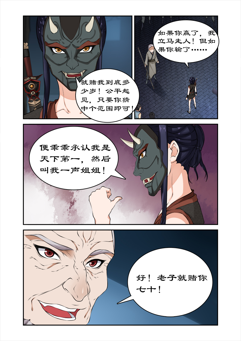 第38章：拯救卓家3