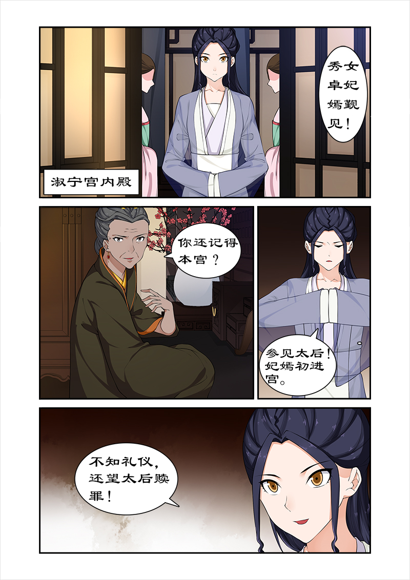 第64章：与太后正面交锋5
