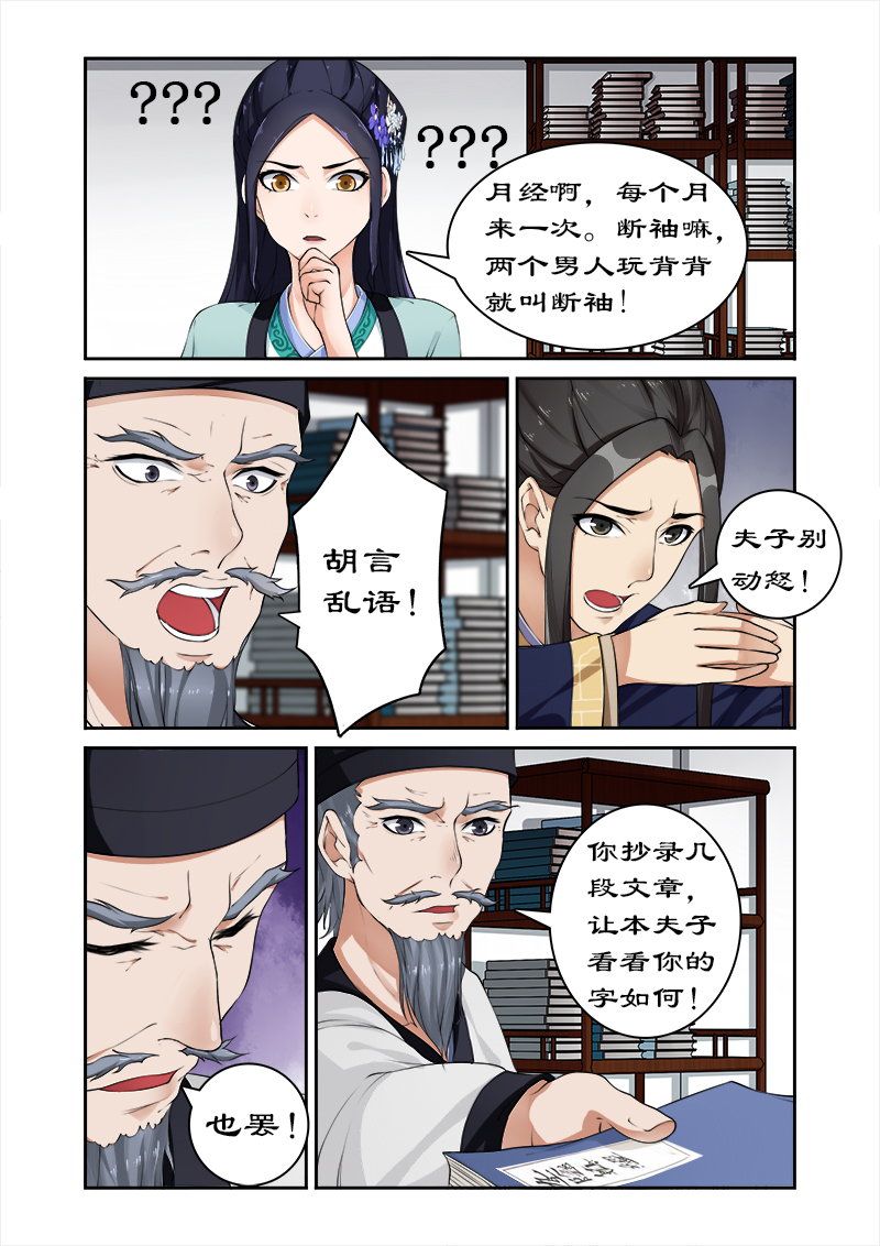 第13章：天才变废物7
