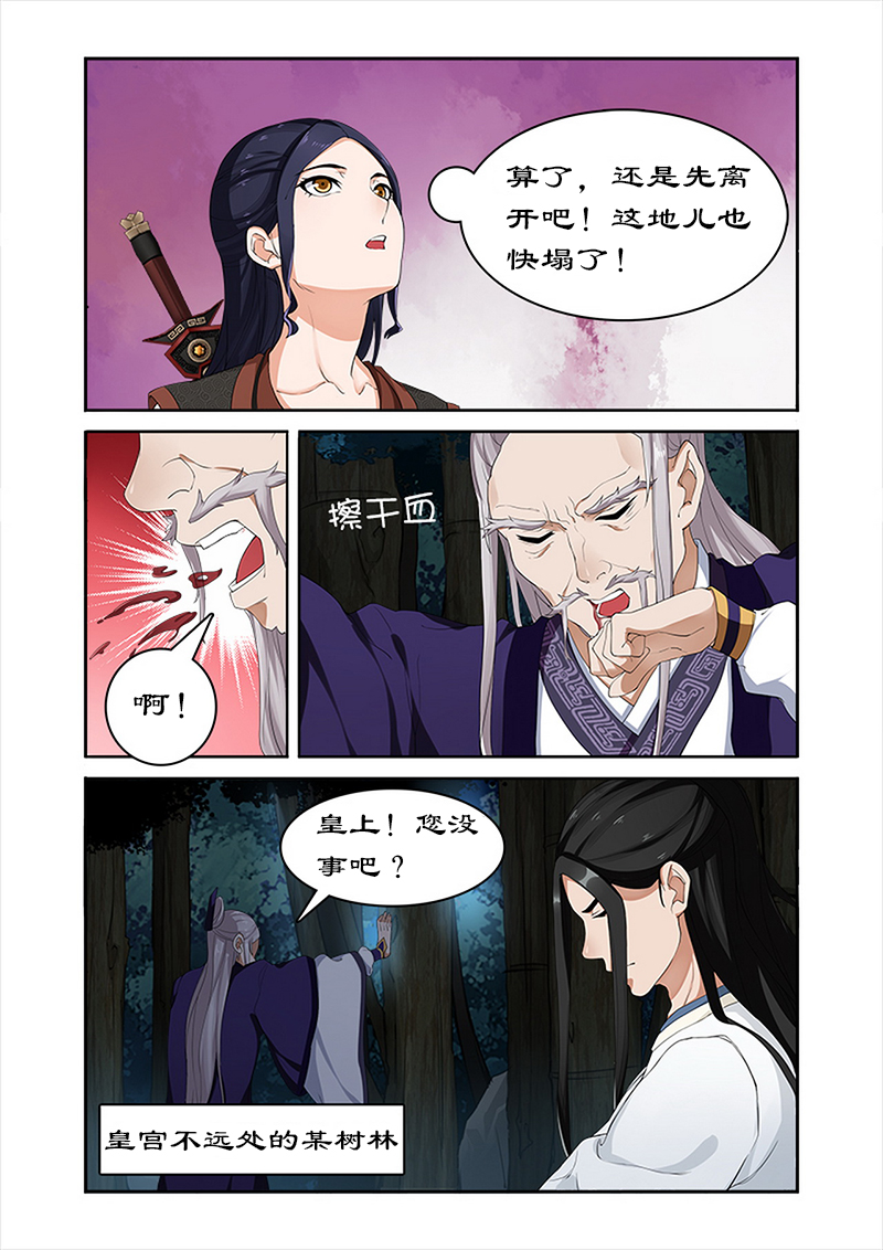 第36章：武神密书8