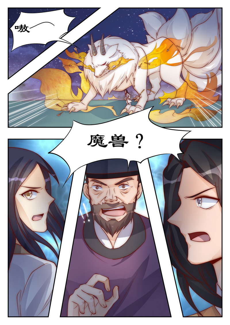 第95章：命不该绝5