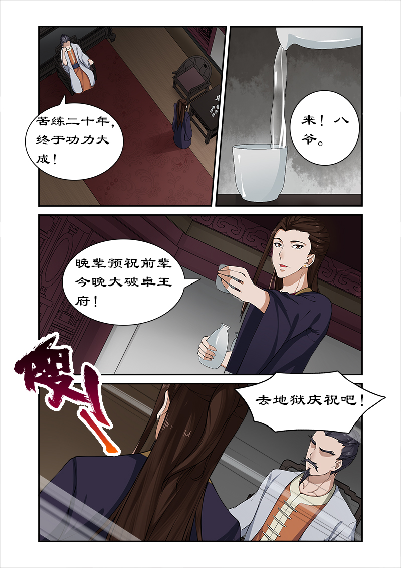 第33章：深夜琼天楼6