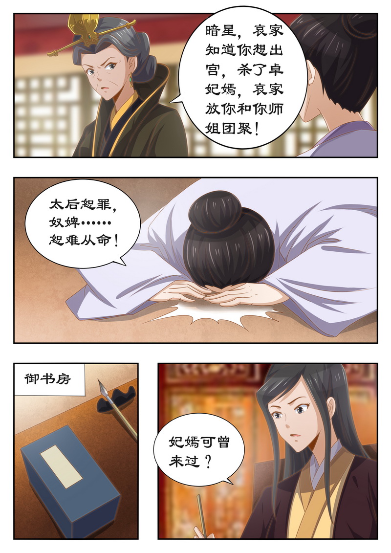第117章：有钱一起赚！6