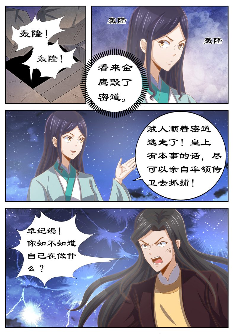 第123章：是你输了6