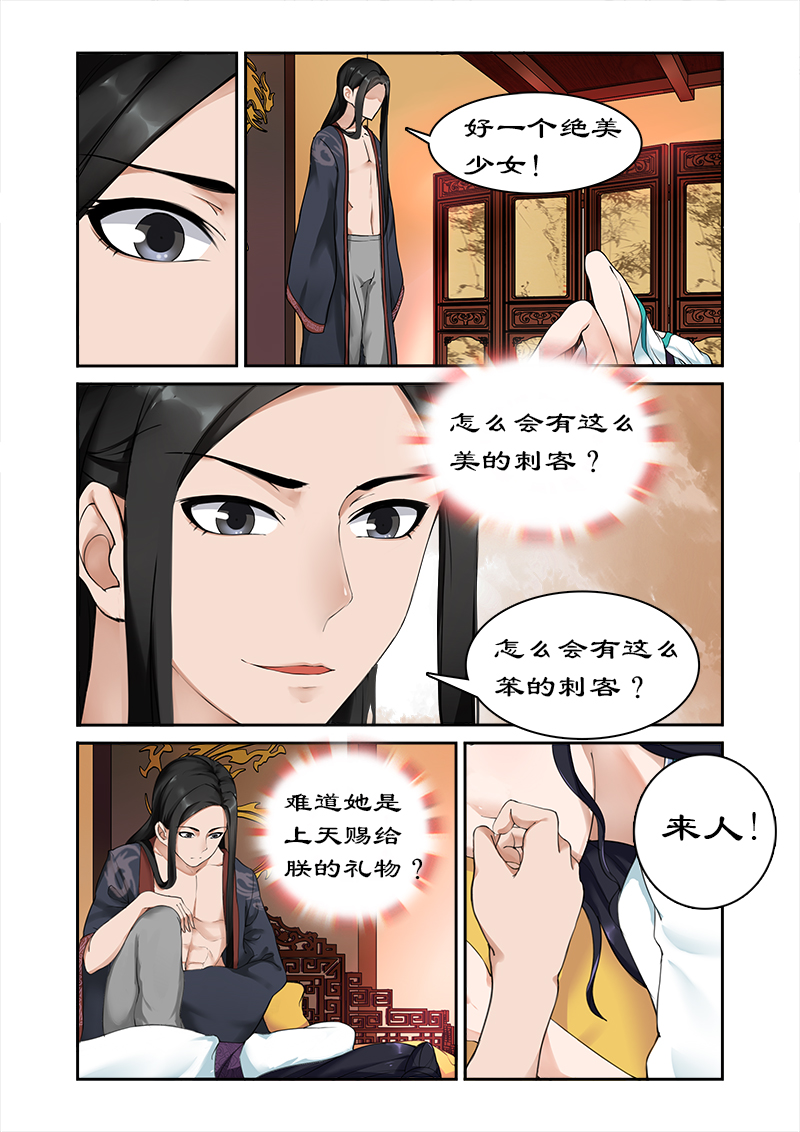 第3章：洗白白后嘿嘿嘿3
