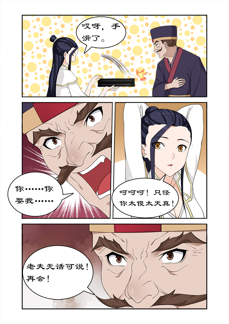 第61章：开启神盒7