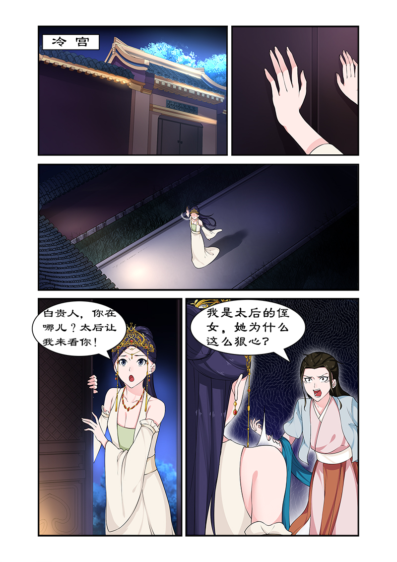 第70章：与太后做交易3