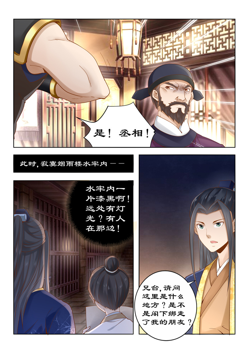 第86章：你上当了7