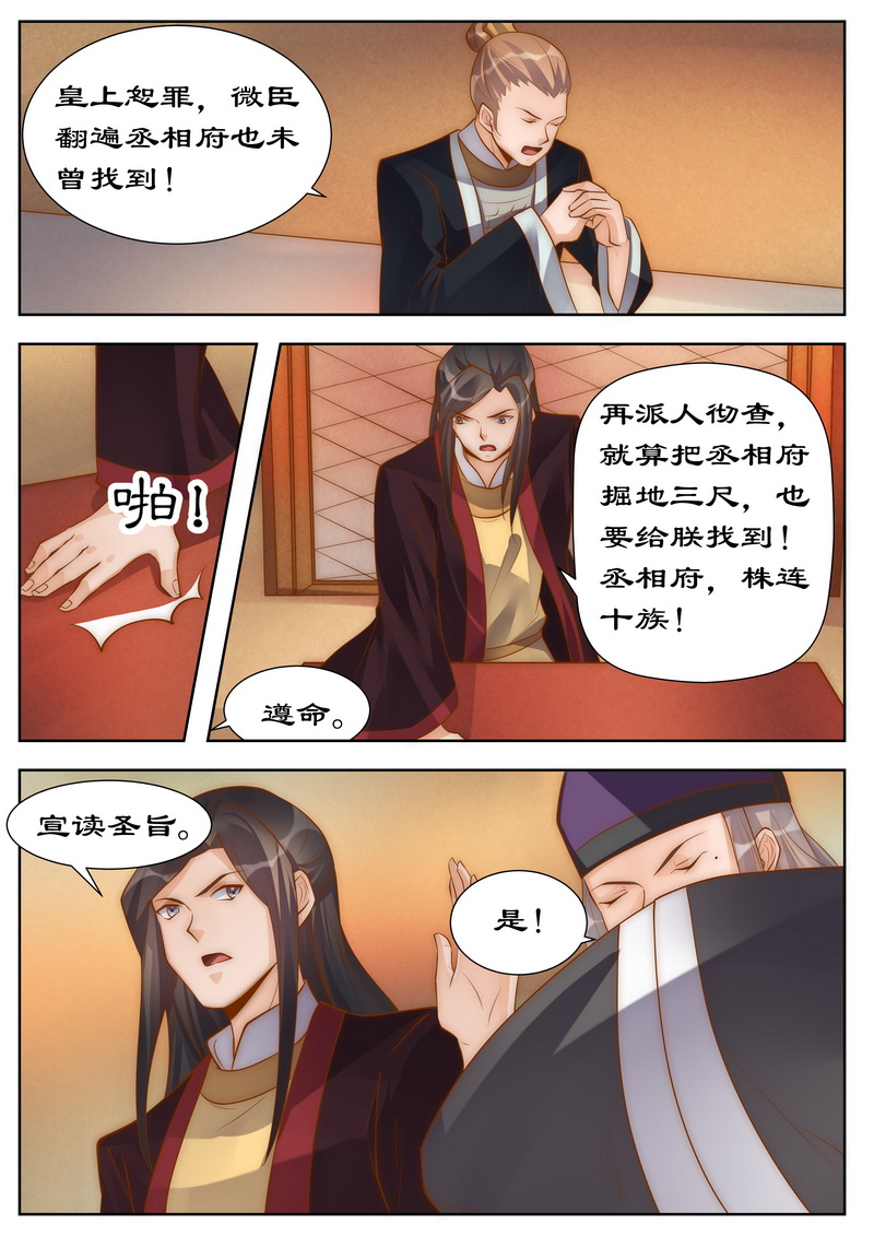 第99章：一国之君岂能反悔1